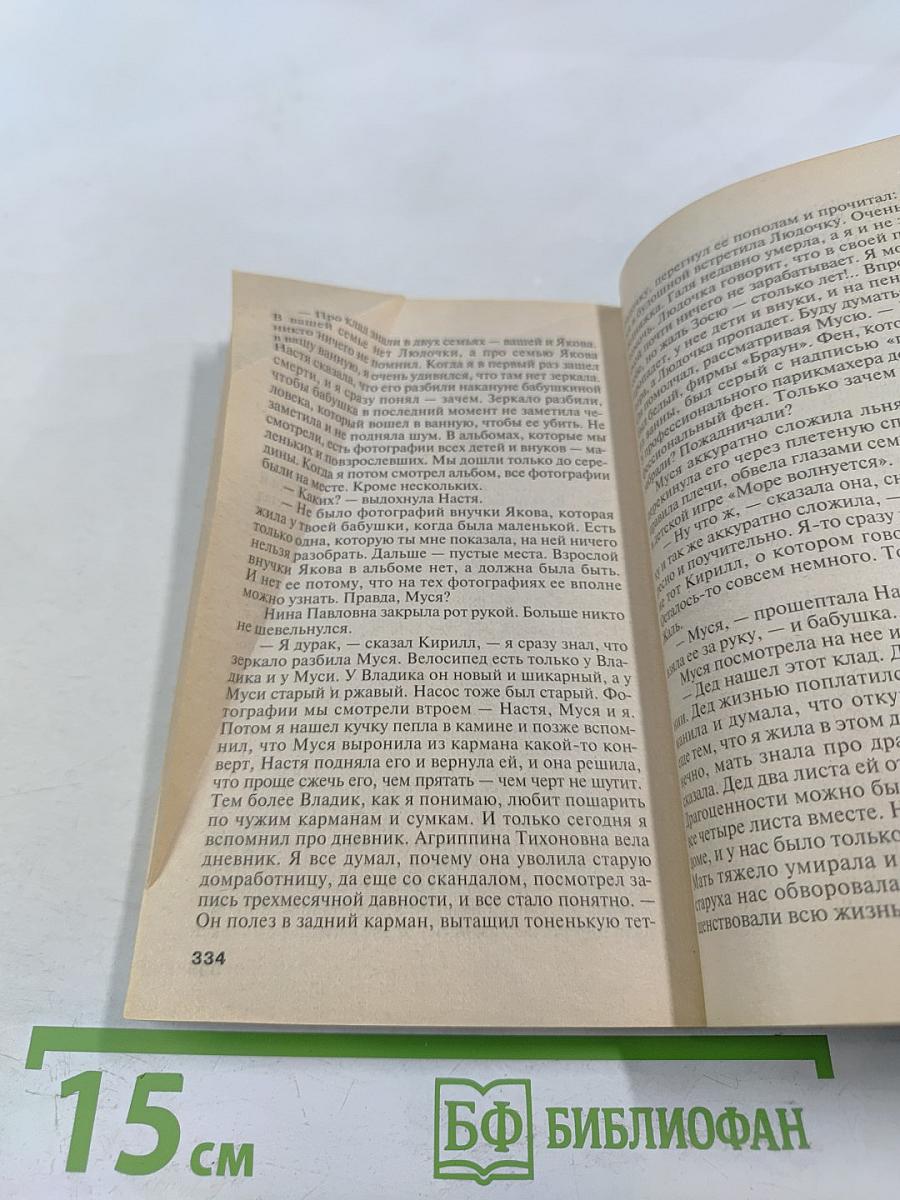 Хроника гнусных времен