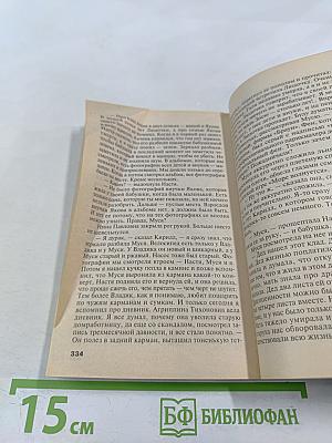 Хроника гнусных времен