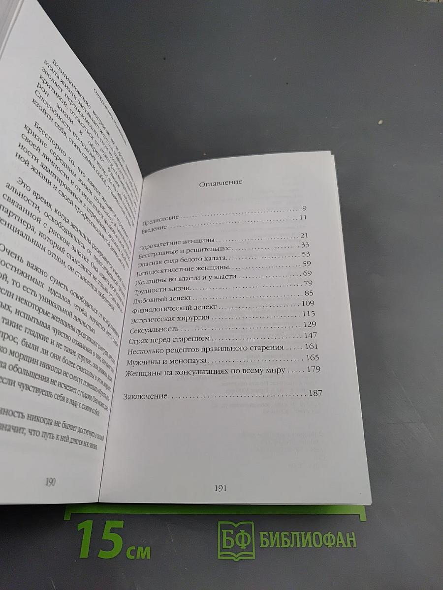 Откровения гинеколога... продолжение