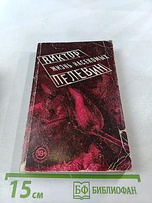 Жизнь насекомых