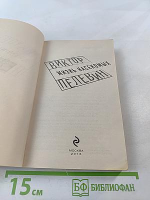 Жизнь насекомых