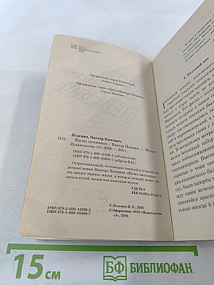 Жизнь насекомых