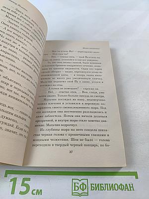 Жизнь насекомых