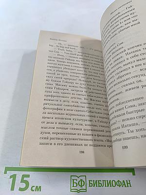 Жизнь насекомых