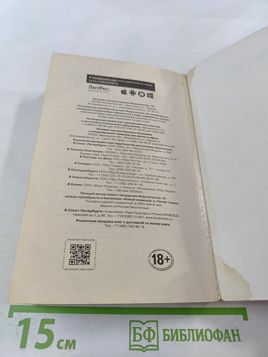 Жизнь насекомых