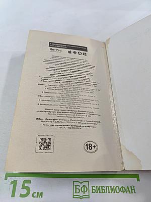 Жизнь насекомых