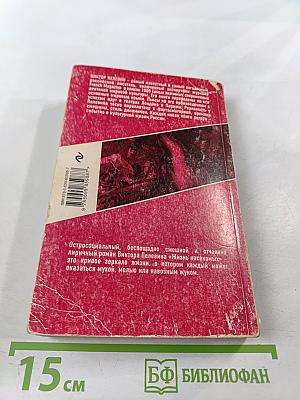 Жизнь насекомых