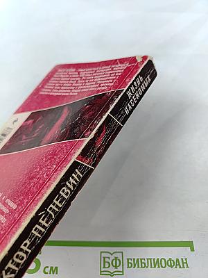 Жизнь насекомых