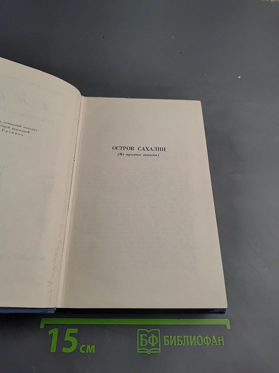 Остров Сахалин