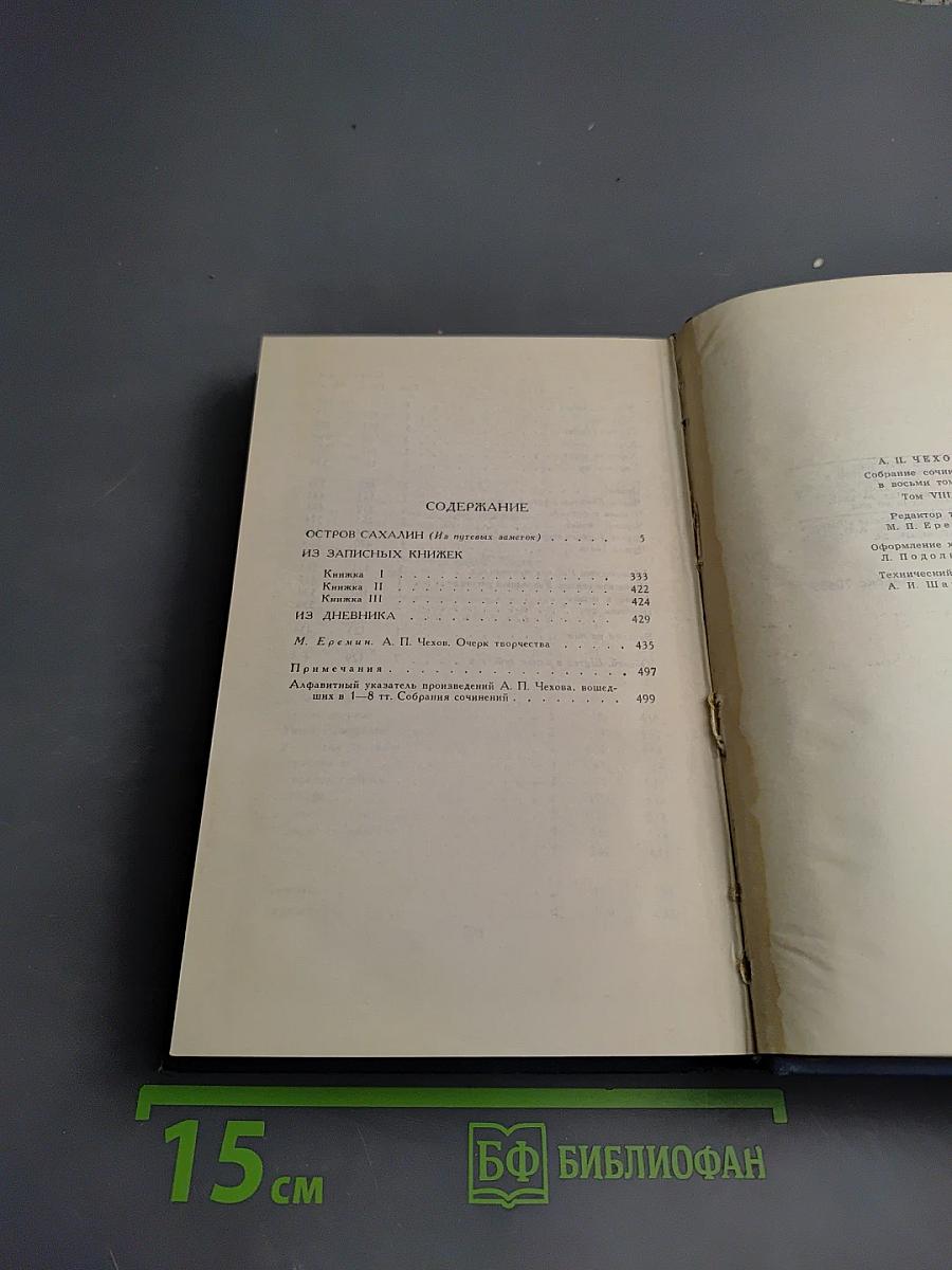 Остров Сахалин