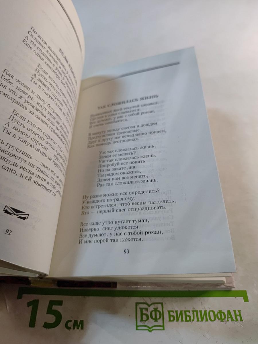 Танго утраченных грез