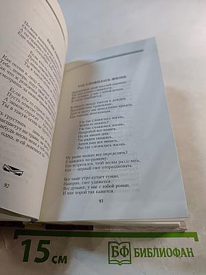 Танго утраченных грез