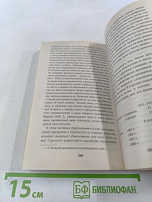 Женщина преступница и проститутка