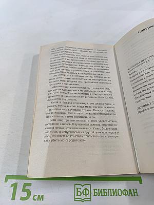 Женщина преступница и проститутка