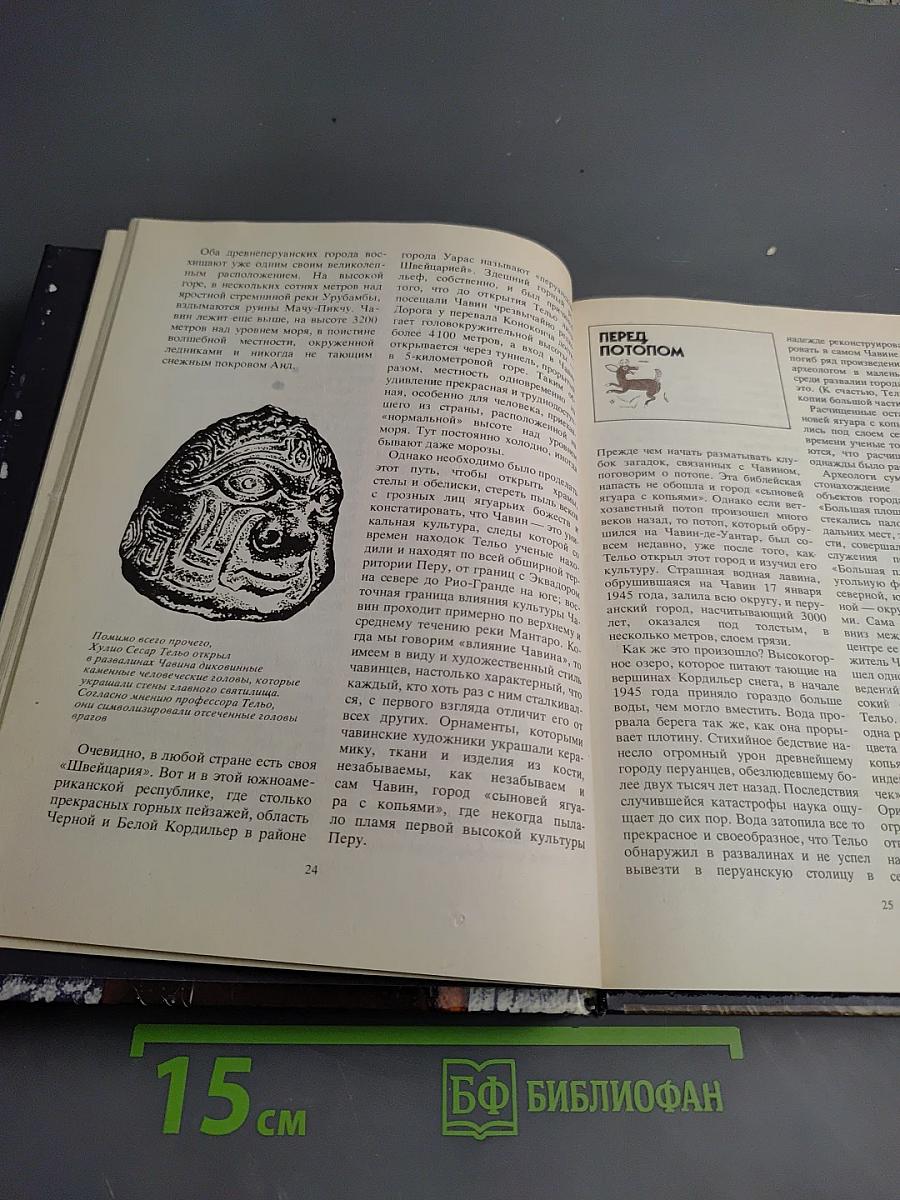 Поклоняющиеся звездам