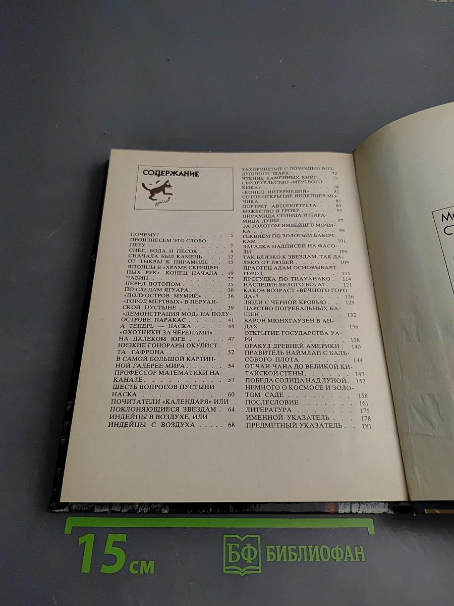 Поклоняющиеся звездам