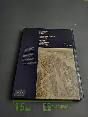 Поклоняющиеся звездам