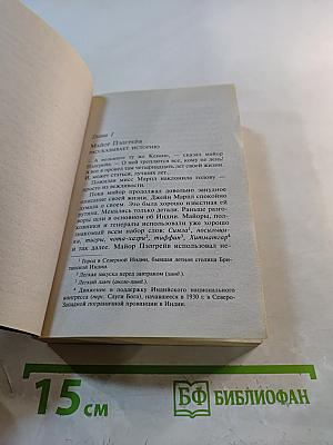 Карибская тайна