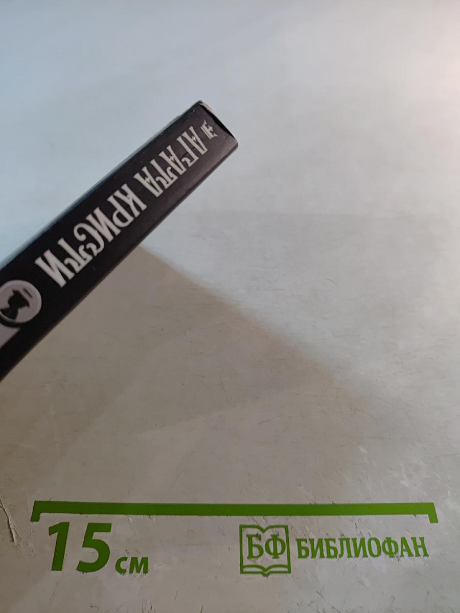 Карибская тайна