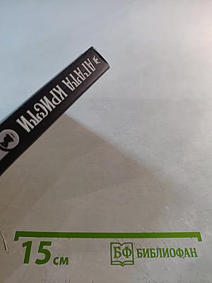 Карибская тайна