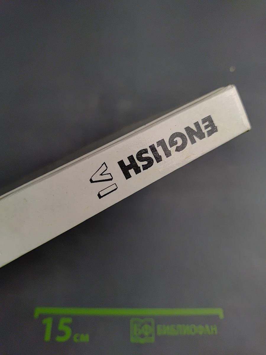 Английский язык. Учебник для VI класса