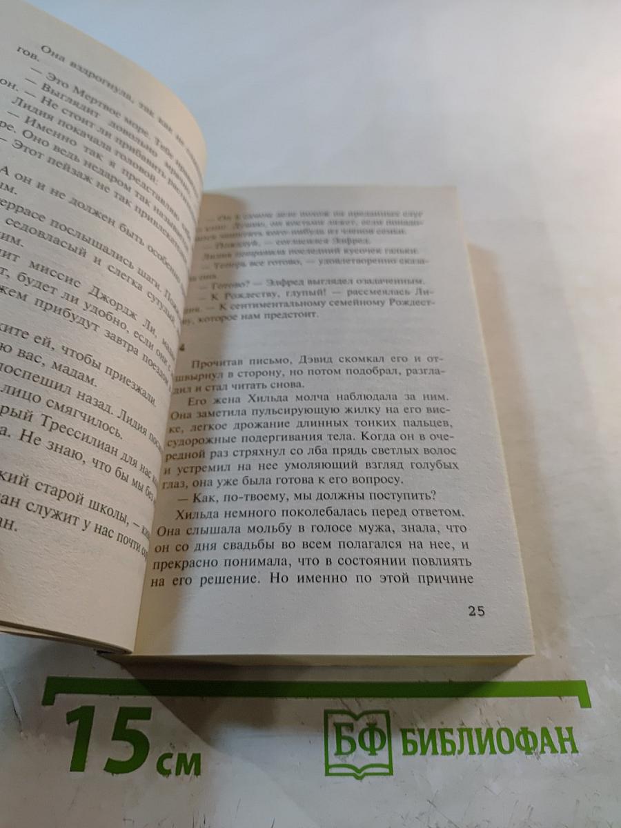 Рождество Эркюля Пуаро