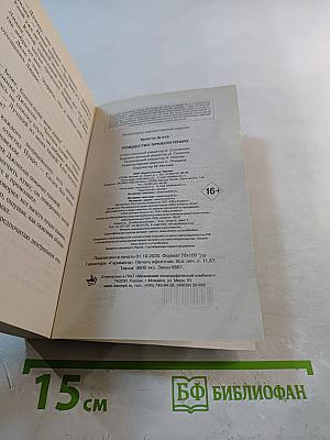 Рождество Эркюля Пуаро