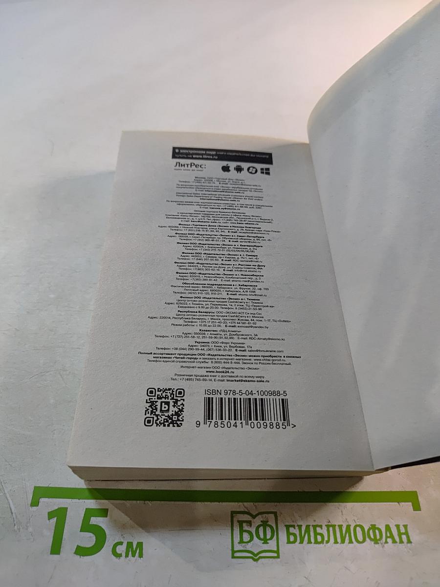 В 4:50 с вокзала Паддингтон