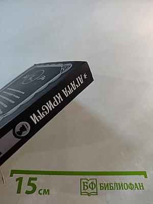 В 4:50 с вокзала Паддингтон