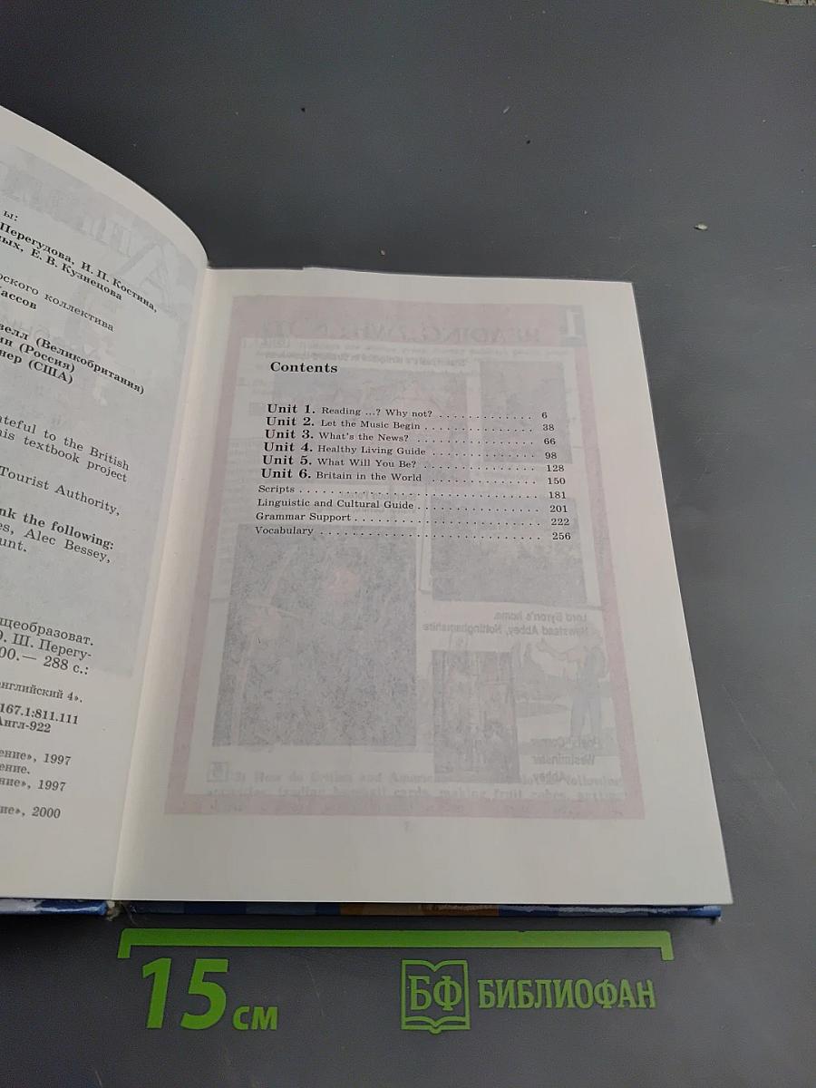 Английский язык. English 9. Student's Book. Учебник для 9 класса