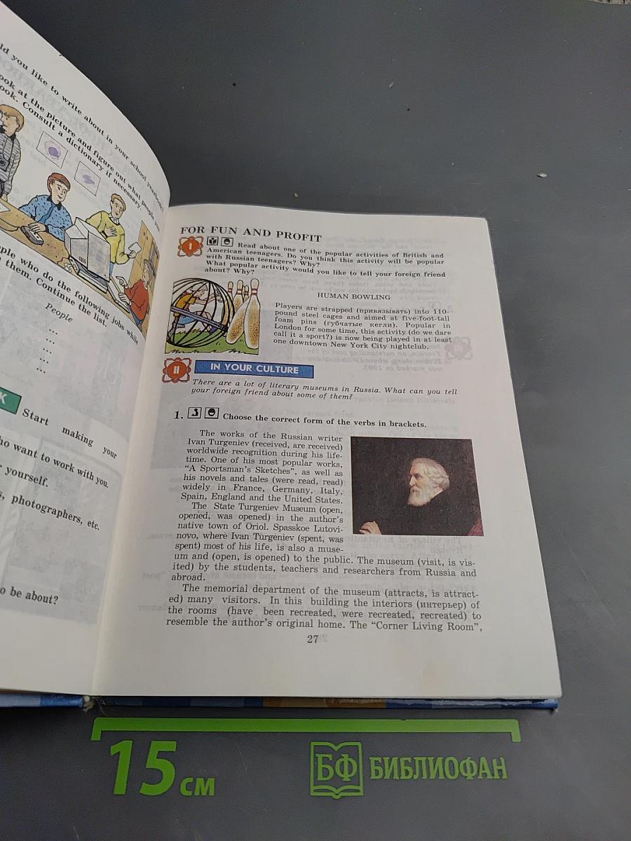 Английский язык. English 9. Student's Book. Учебник для 9 класса