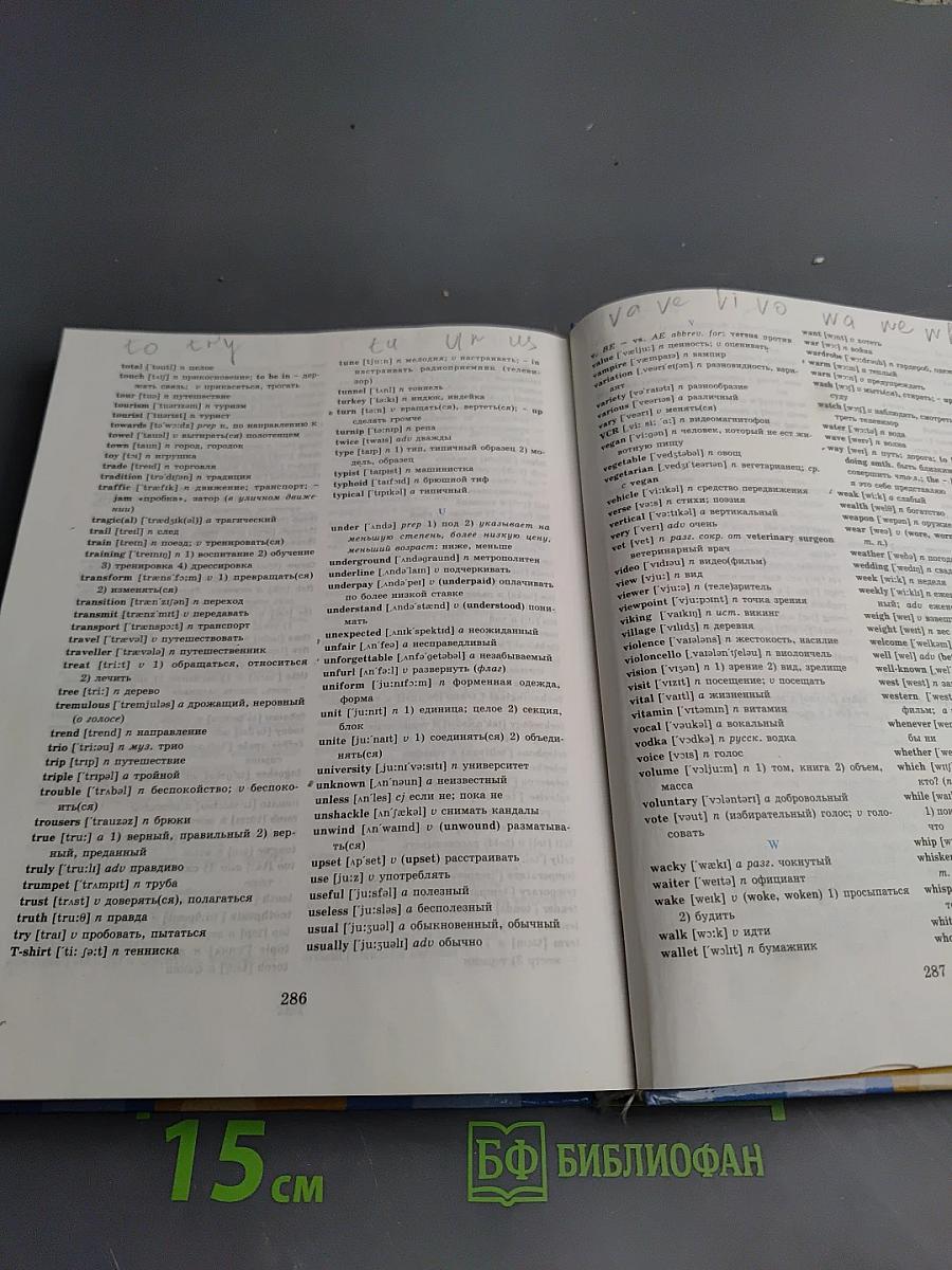 Английский язык. English 9. Student's Book. Учебник для 9 класса