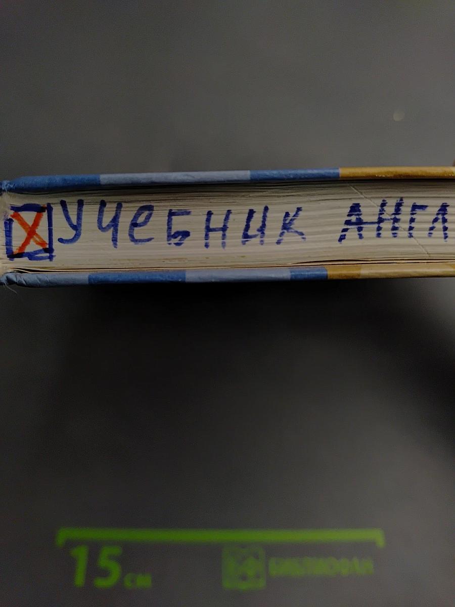 Английский язык. English 9. Student's Book. Учебник для 9 класса