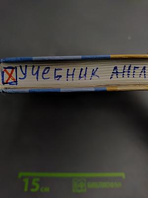 Английский язык. English 9. Student's Book. Учебник для 9 класса