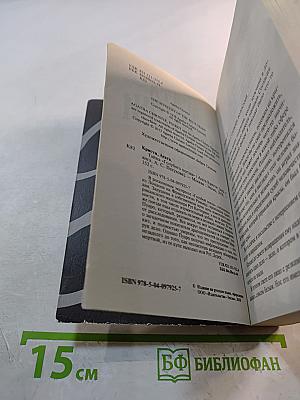 Тайна «Голубого поезда»