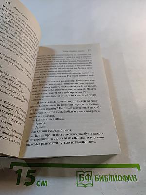 Тайна «Голубого поезда»