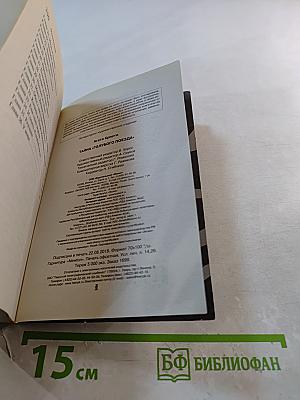 Тайна «Голубого поезда»