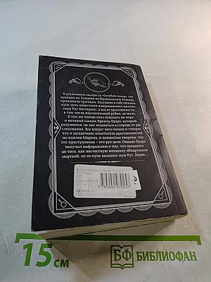 Тайна «Голубого поезда»