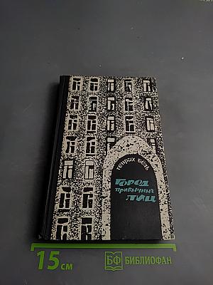 Город привычных лиц