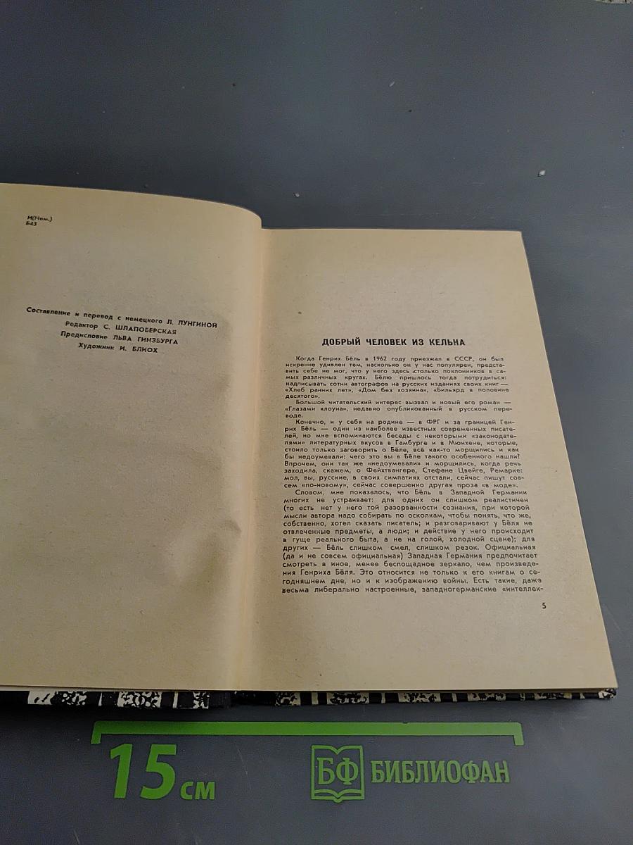 Город привычных лиц