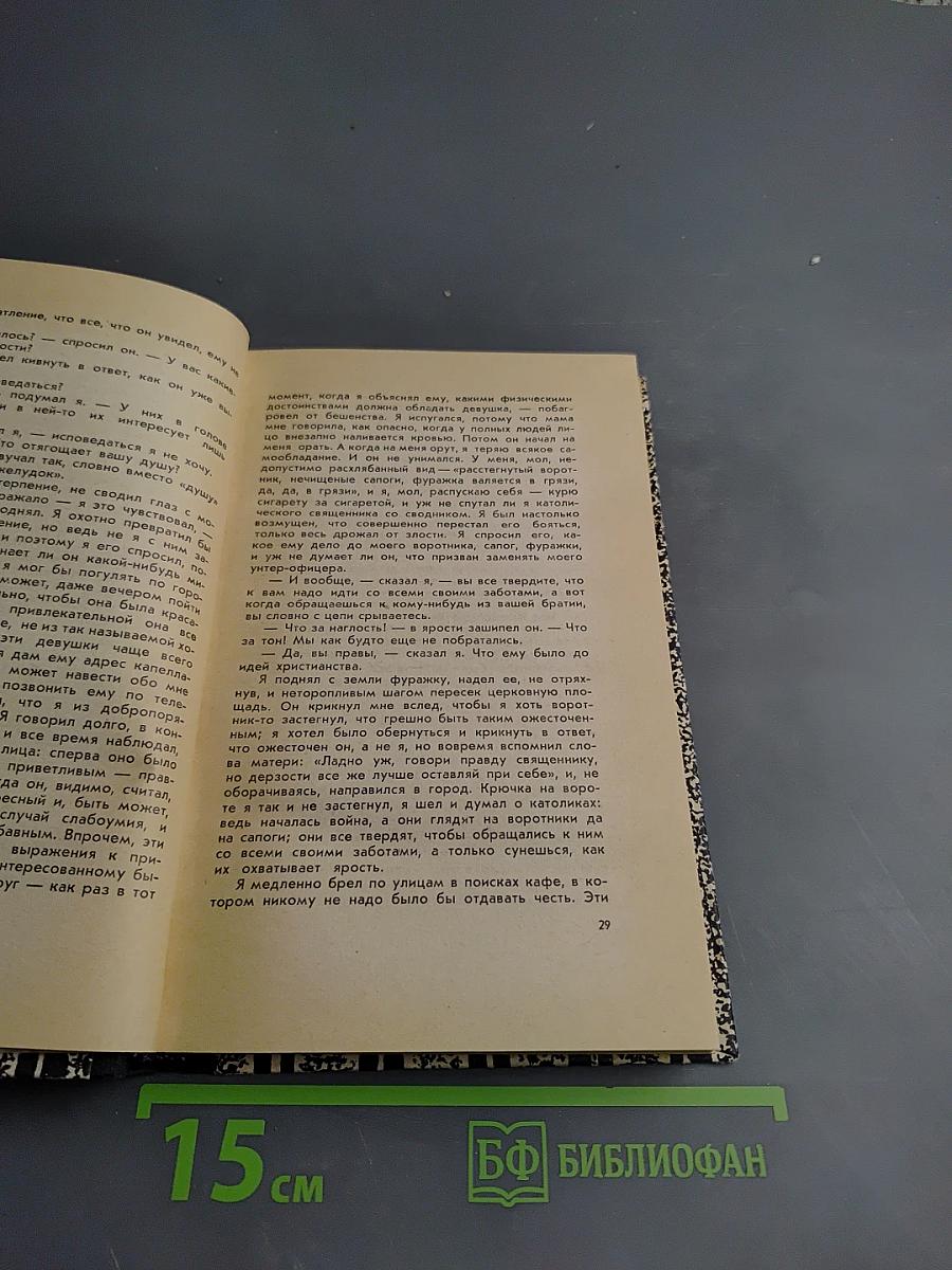 Город привычных лиц