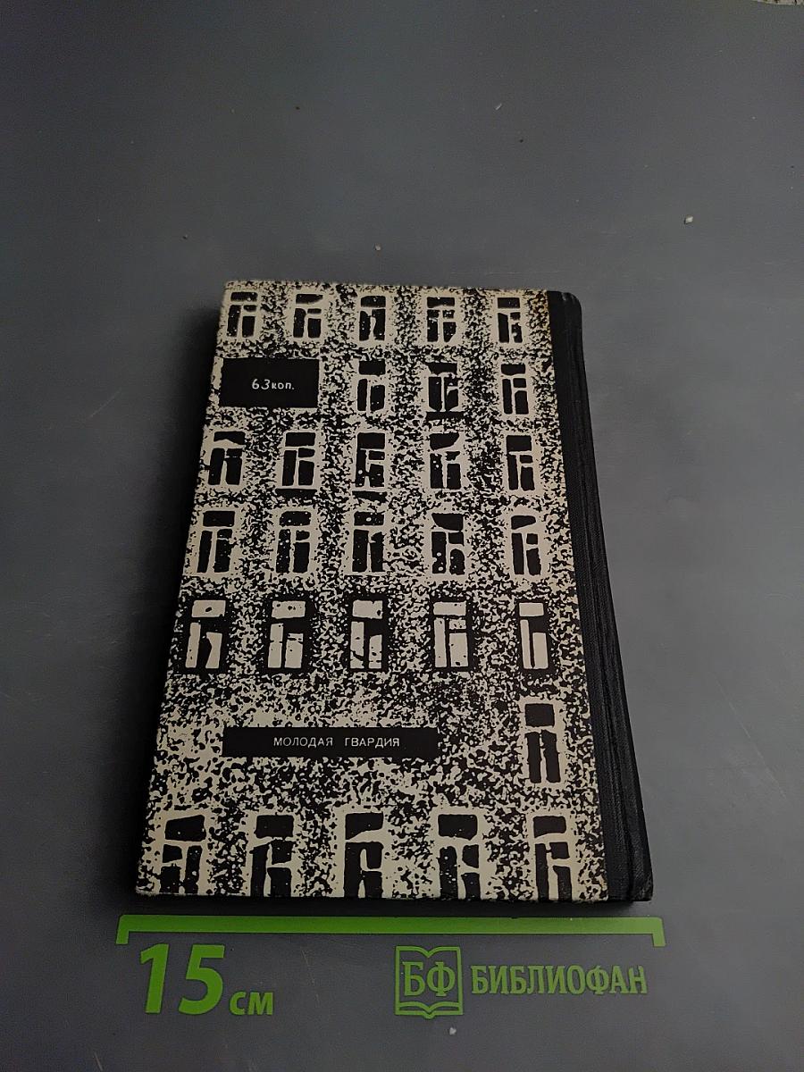 Город привычных лиц