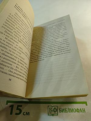 Обреченные