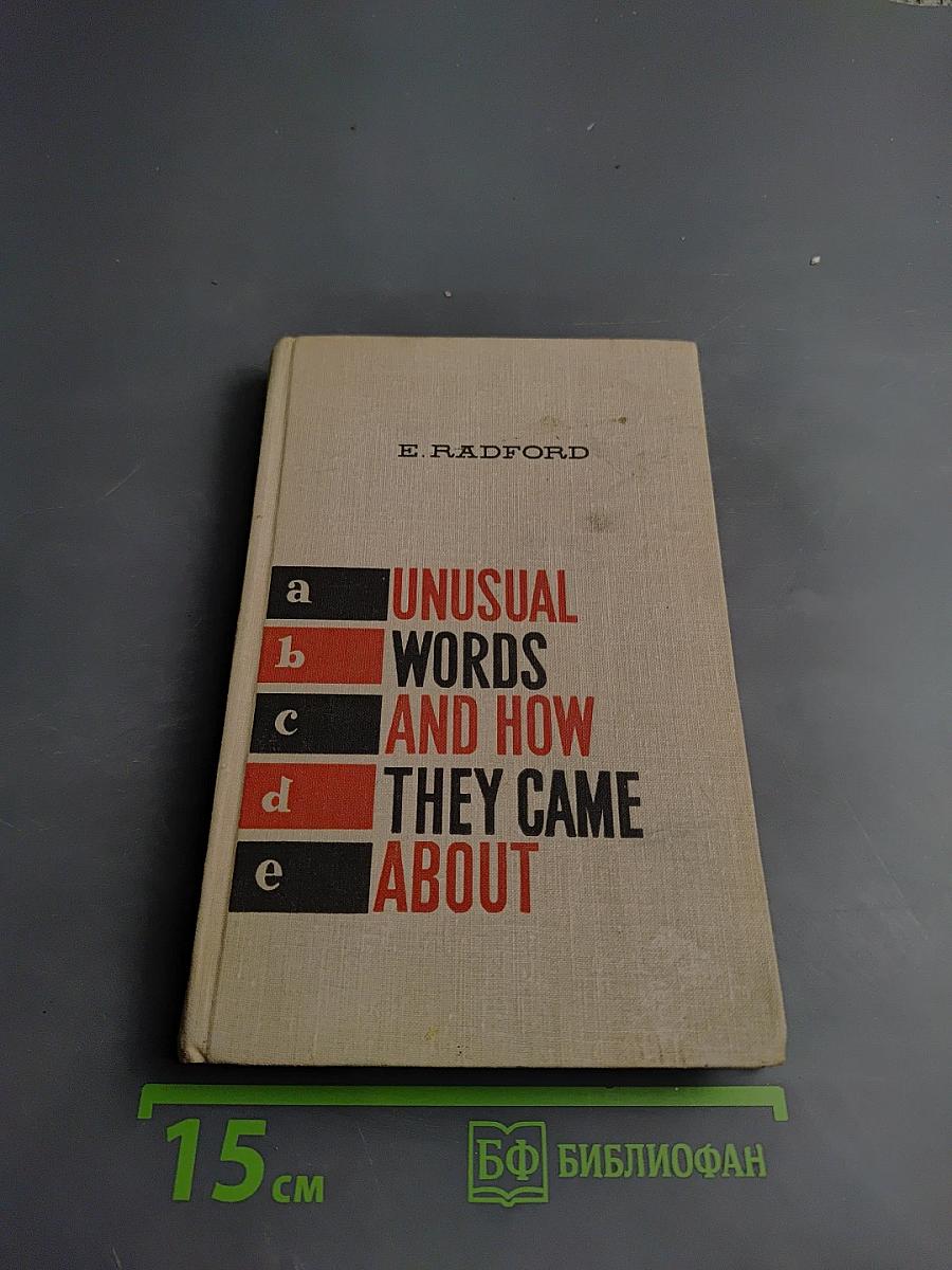 Unusual Words and How They Came About