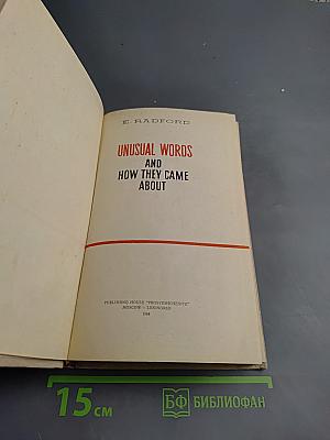 Unusual Words and How They Came About