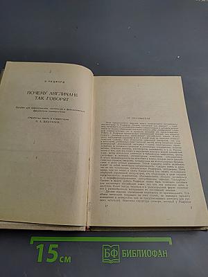 Unusual Words and How They Came About