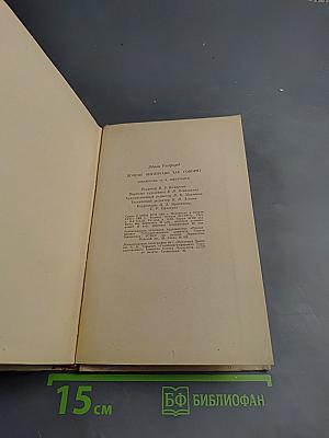 Unusual Words and How They Came About