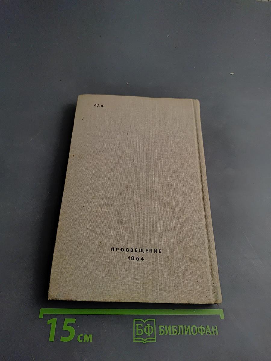 Unusual Words and How They Came About