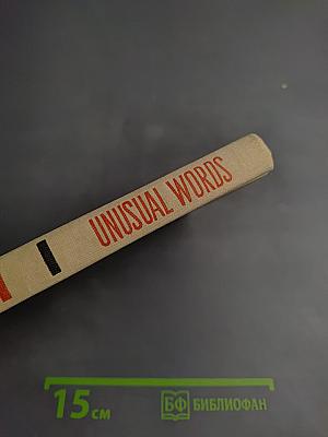 Unusual Words and How They Came About