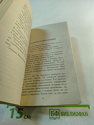 Иностранка